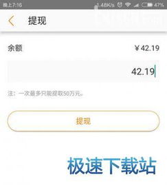 2014年淘宝联盟余额提现日期详解