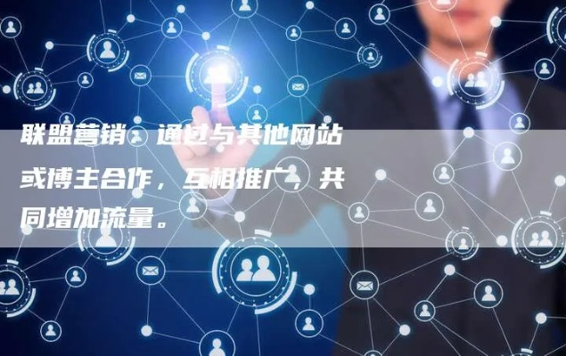 探索高效博客广告联盟，打造双赢的在线营销平台