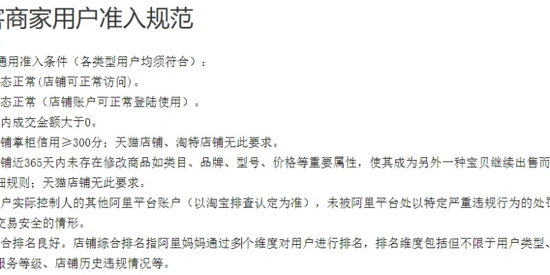 店铺用户如何将产品发布到淘宝联盟供淘宝客推广
