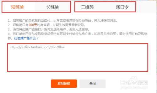 淘宝联盟，如何有效进行新增网站推广