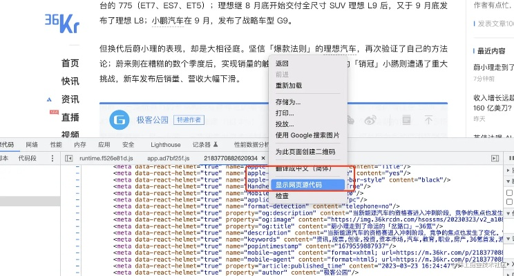 如何巧妙地将百度联盟代码嵌入文章页，实现图片下方悬浮展示