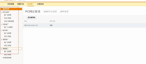 优化淘宝联盟主推商品页面，确保已报名产品高效展示于淘宝客平台