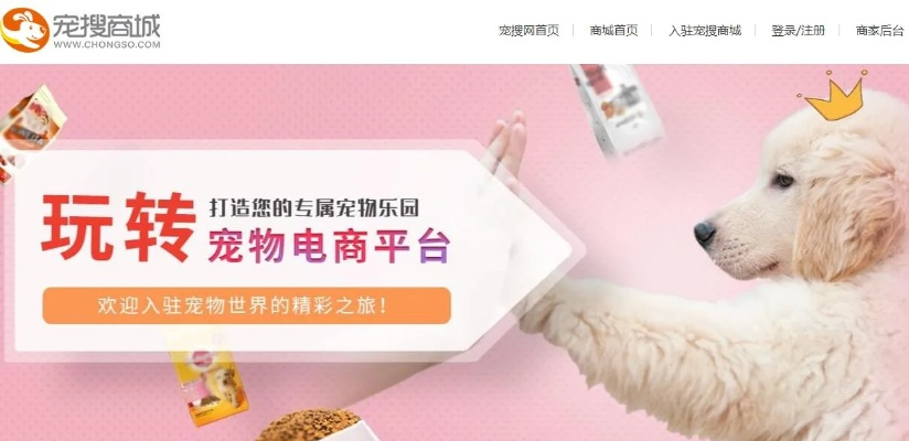 淘宝宠物狗如何入库淘宝联盟