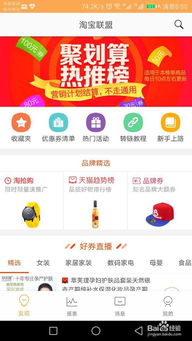 淘宝联盟页面推广的问题与解决策略