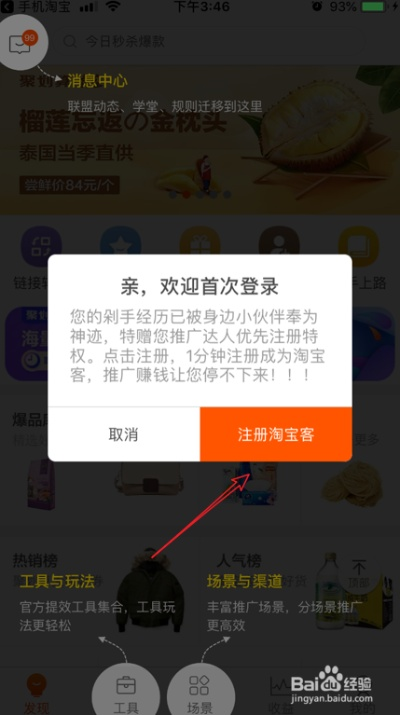 淘宝联盟分享不了微博怎么回事