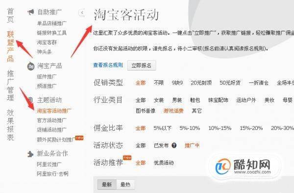 用什么软件采集淘宝联盟的产品