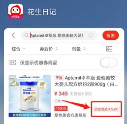 为什么我的淘宝账号登陆不了淘宝联盟提示是暂不符合条件注册app