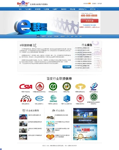 如何在Z-Blog中替换原有广告位为百度联盟广告
