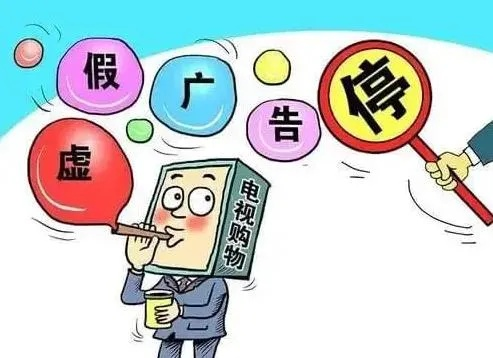 网络广告的不正当竞争行为的形式有哪三种