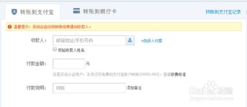 个人与商家在加入淘宝联盟及注册支付宝时的差异与选择