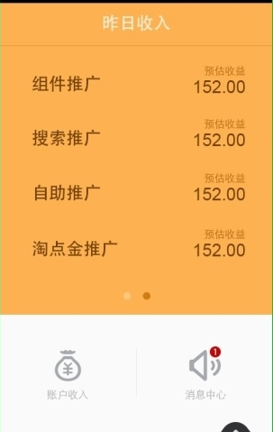 淘宝联盟提现全攻略，从入门到精通