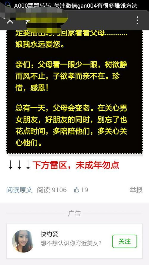 现在哪些广告联盟最好赚？