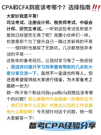 CPA联盟哪个最好，深度解析与选择指南