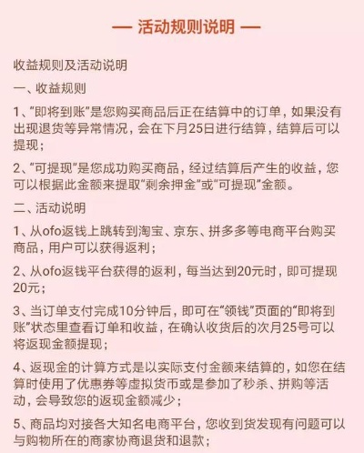 淘宝联盟提现全解析，操作、条件与注意事项