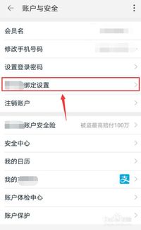 淘宝联盟绑定支付宝后，修改支付宝账号能否提现到修改后的支付宝？