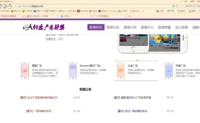 有没有好的CPC广告联盟求介绍，探索高效广告平台，提升营销效果