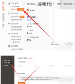 淘宝联盟淘宝客如何设置推广位，提升收益与效率的实战指南