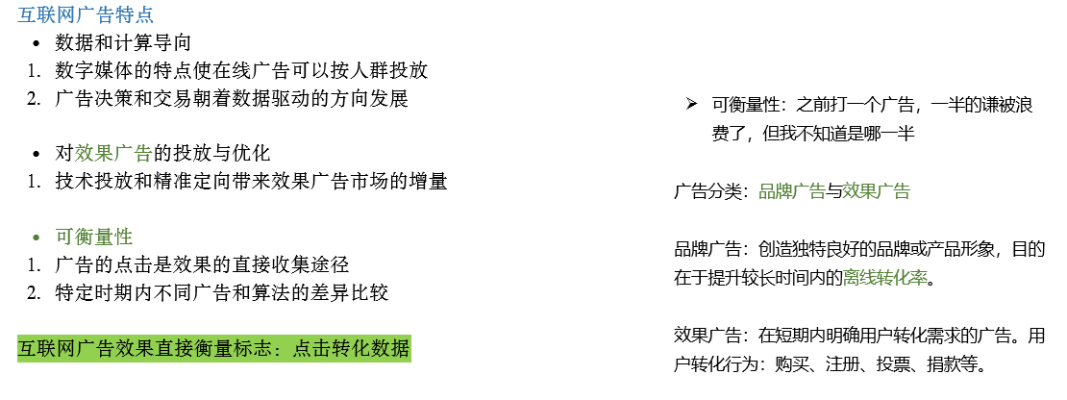 传统广告与网络广告的优缺点