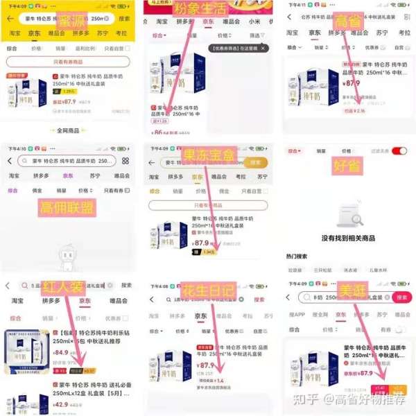 揭秘淘宝联盟通用计划佣金设置与一淘返利不显示之谜