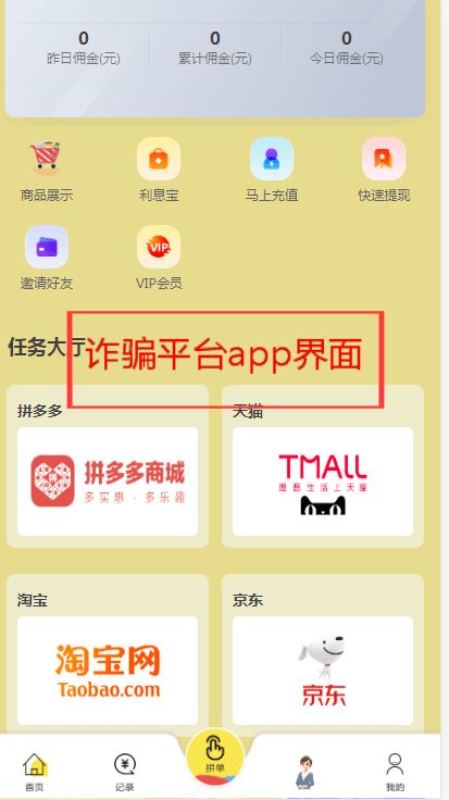 网路兼职，揭秘网络广告刷单背后的真相
