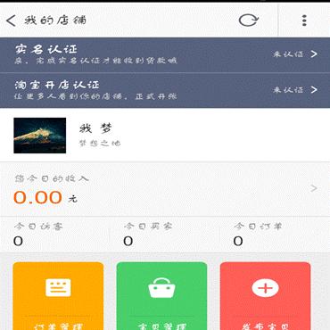 淘宝联盟实名认证失败怎么办？