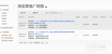 淘宝联盟中的网站管理，如何通过审核与有效填写网址