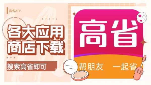 CPS广告联盟的合作模式解析