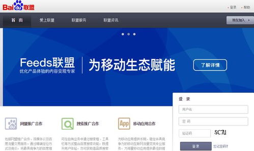 网站没有备案号码可以加入百度联盟吗？