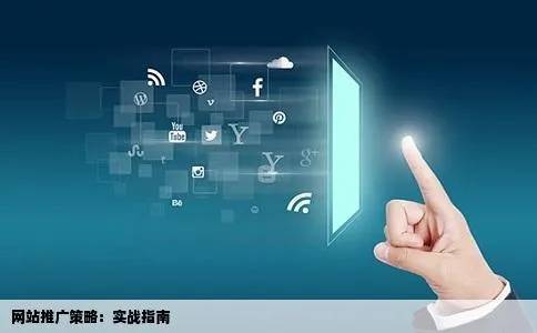 网络广告怎么赚钱，全面解析与实战策略