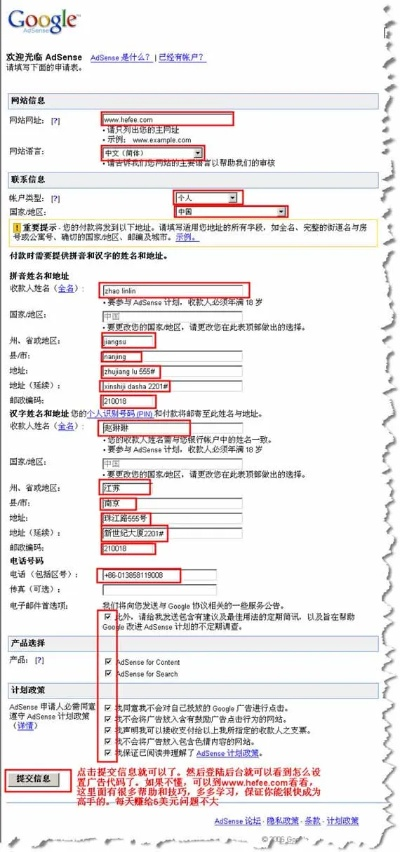 如何成功申请加入广告联盟，全面指南
