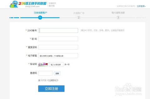 求百度联盟审核通过方法，全面攻略与实战经验分享