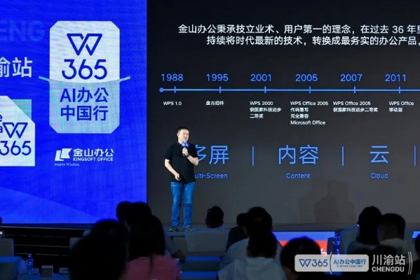 金山联盟，构建数字时代下的共赢生态