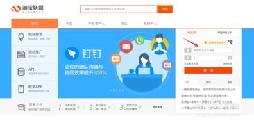 为什么我的淘宝不能登录淘宝联盟？解析与解决方案