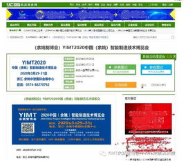 我想找个广告联盟在网上推广我的网站可行吗？