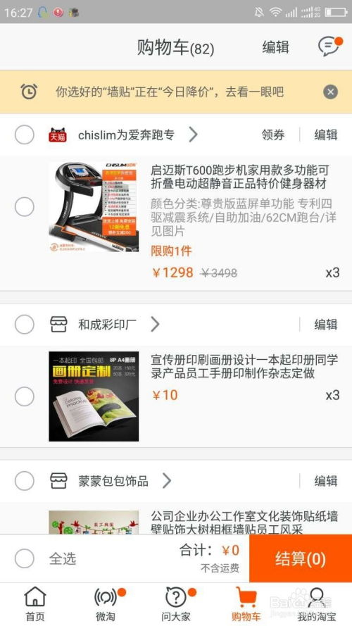如何通过淘宝联盟获取返现，详细步骤与技巧