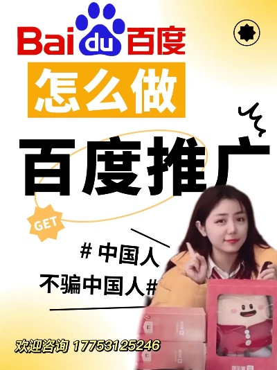 在百度空间里能做百度联盟广告吗？