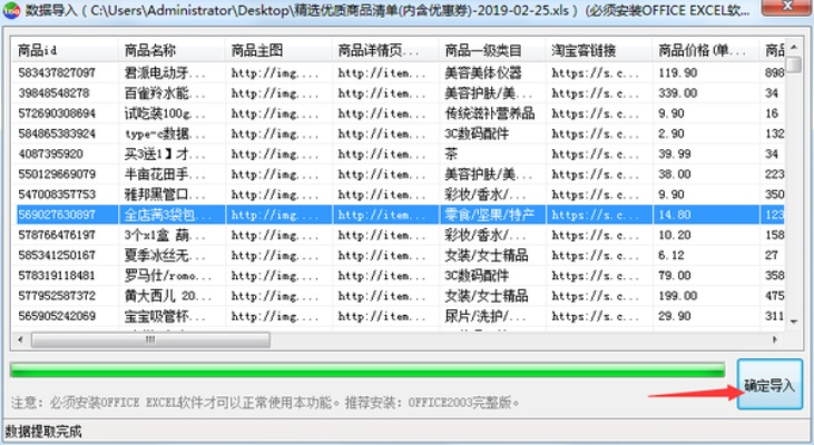淘宝联盟云建站里生成的App，别人通过App购买商品，我能收到佣金吗？