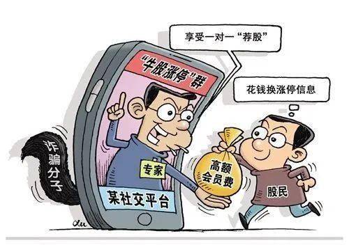 网络广告诈骗的多种形式与防范策略