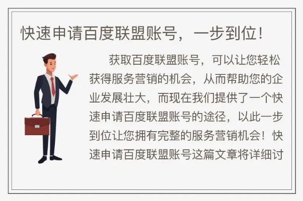 没备案域名可以申请百度联盟吗？