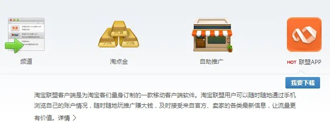 网站如何选择合适的广告联盟，途牛联盟与凡客联盟的操作指南