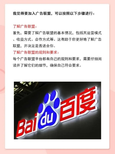 哪里有信誉好的广告联盟