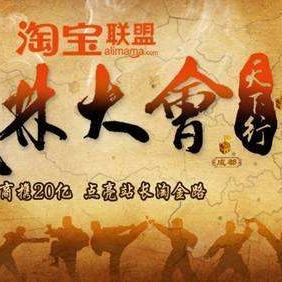 如何将淘宝联盟商品嵌入个人网站实现有效推广