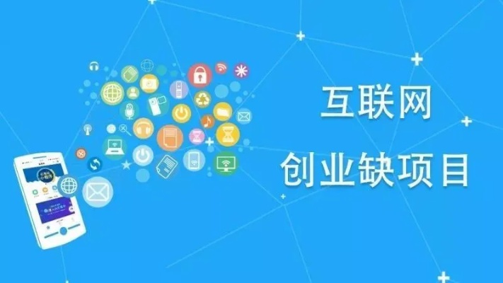 广告联盟创业项目，探索、挑战与机遇