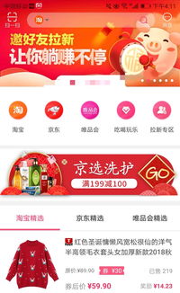 淘宝联盟真的可靠吗？深度解析其背后的真相