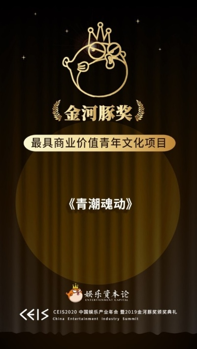 青娱乐流量联盟，重塑娱乐产业的新生态