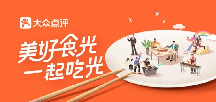 大众点评网内容联盟，重塑餐饮体验，引领美食新风尚