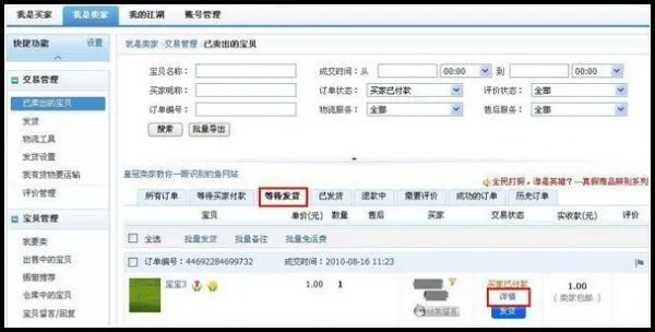 淘宝联盟预估收入是指已经确认收货并付款的订单吗？
