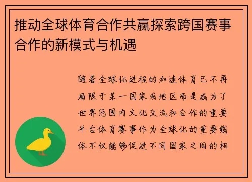 08联盟，重塑体育竞技新格局的跨界合作探索