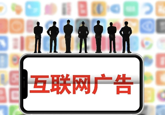 天久广告联盟，打造高效广告投放，助力企业营销升级