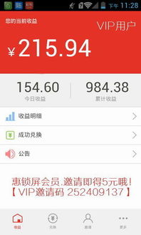 百度联盟邀请码是多少？揭秘百度马上有钱联盟邀请码获取方式